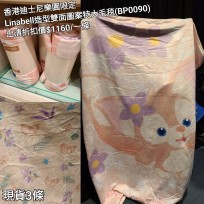 (出清) 香港迪士尼樂園限定 Linabell 造型雙面圖案特大毛毯 (BP0090)